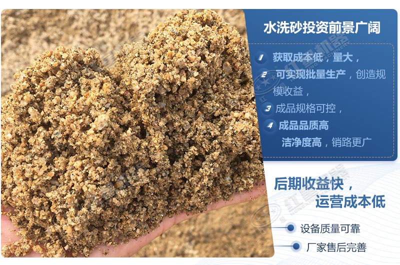 石粉洗出來的砂怎么樣？洗沙設(shè)備多少錢一臺？